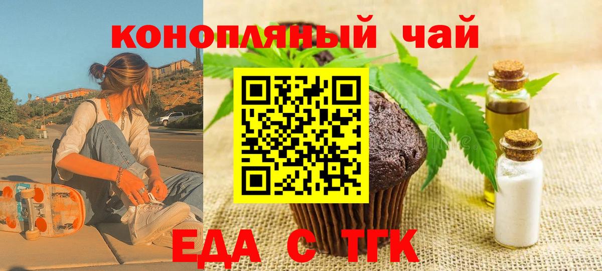 Печенье с ТГК конопля  Вход с VPN  Архангельск 