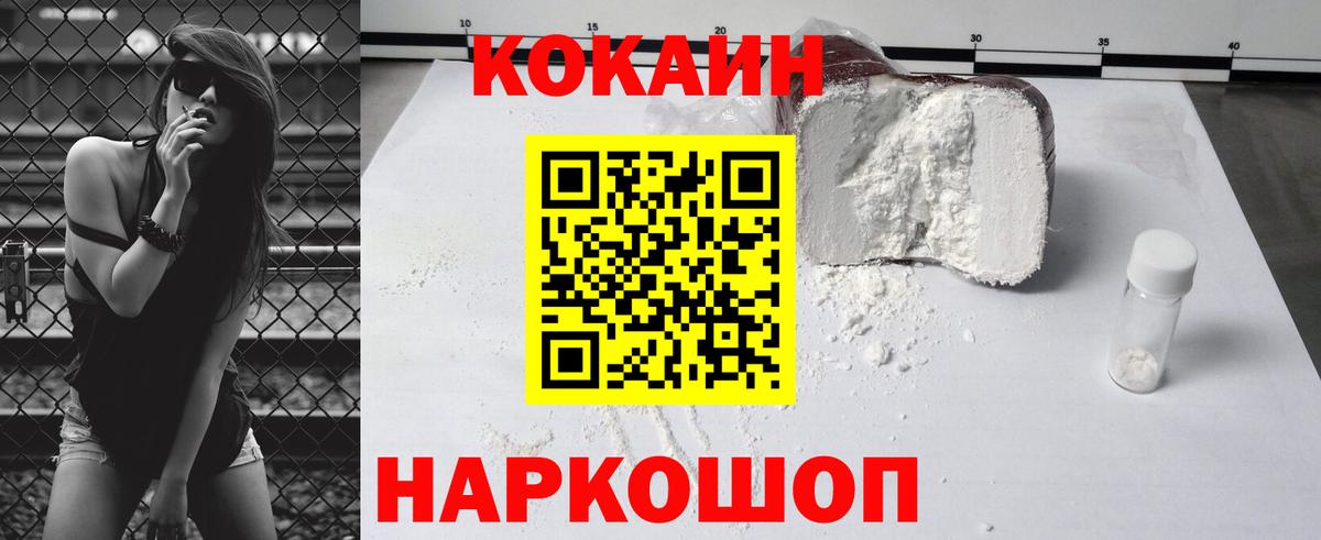 КОКАИН Колумбийский  Кокаин Эквадор  Вход с VPN  Архангельск 