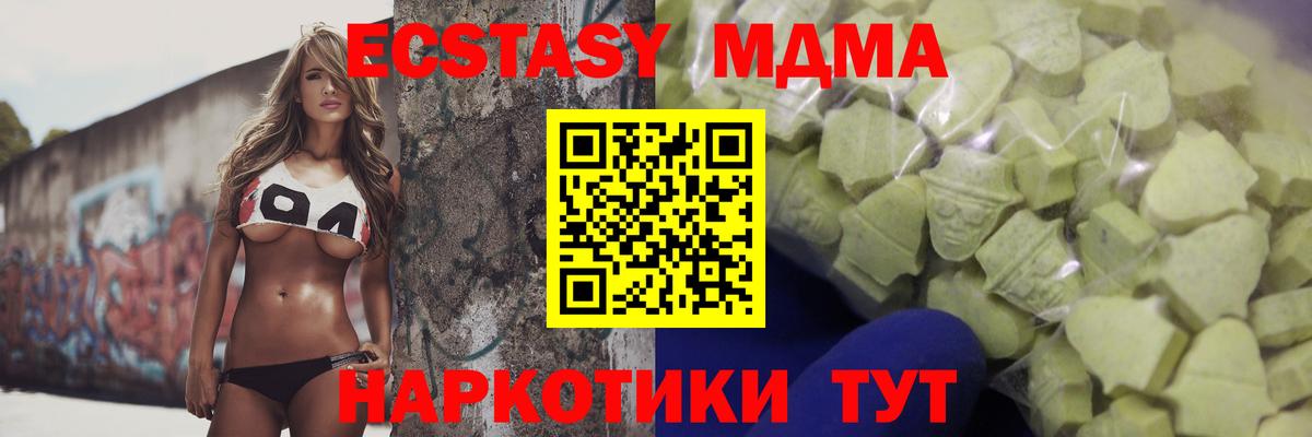 Архангельск  ЭКСТАЗИ  Вход с VPN  ЭКСТАЗИ 280 MDMA 