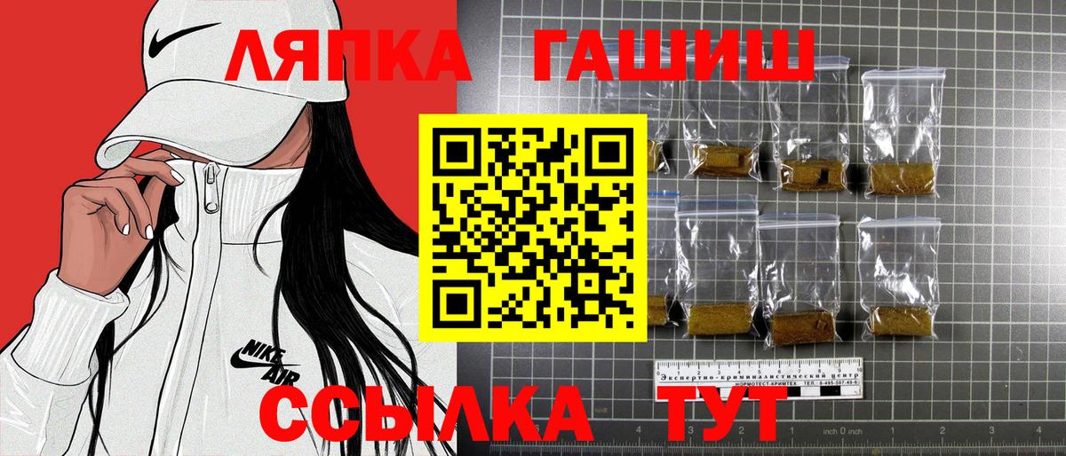 Архангельск  ГАШИШ гашик  Вход с VPN  ГАШИШ гарик 