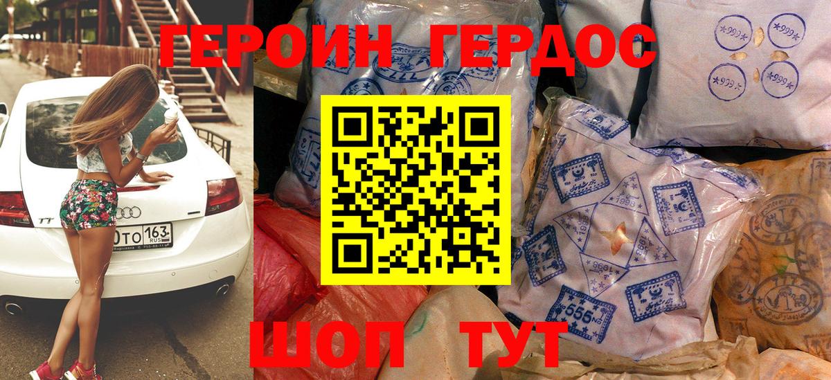Героин  ГЕРОИН афганец  Вход с VPN  Архангельск 