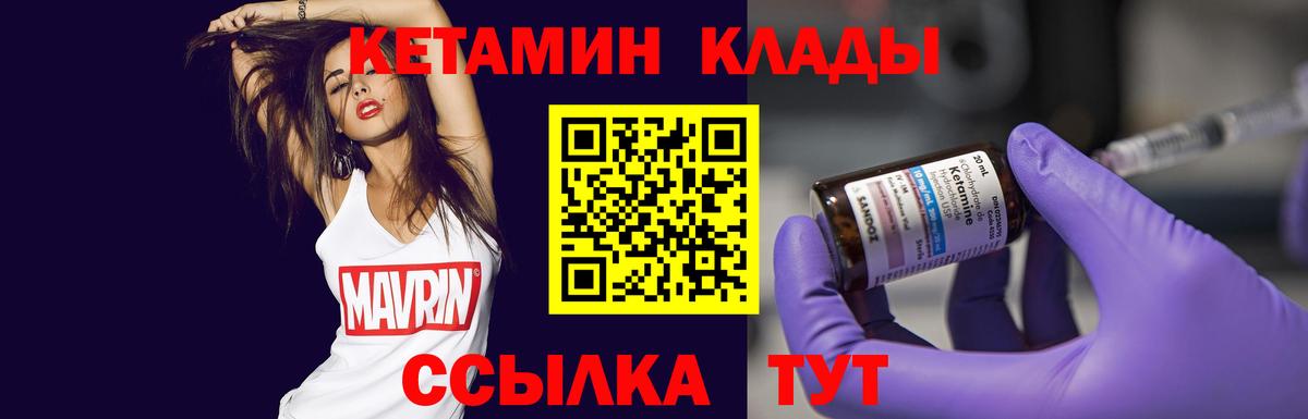 Архангельск  Кетамин VHQ  Вход с VPN 