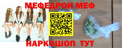 меф Ставрополь