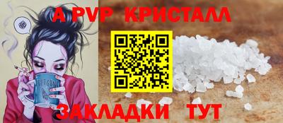 меф Ставрополь