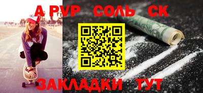 меф Ставрополь