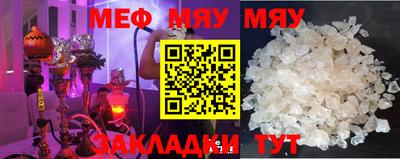 меф Ставрополь