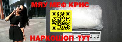 меф Ставрополь