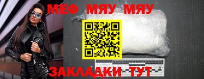 меф VHQ Старая Купавна