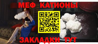меф VHQ Старая Купавна