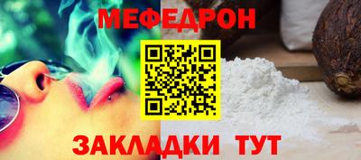 меф VHQ Старая Купавна