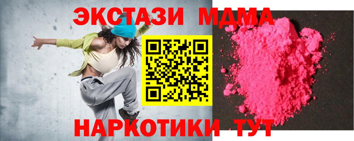 MDMA crystal  Вход с VPN  Архангельск 