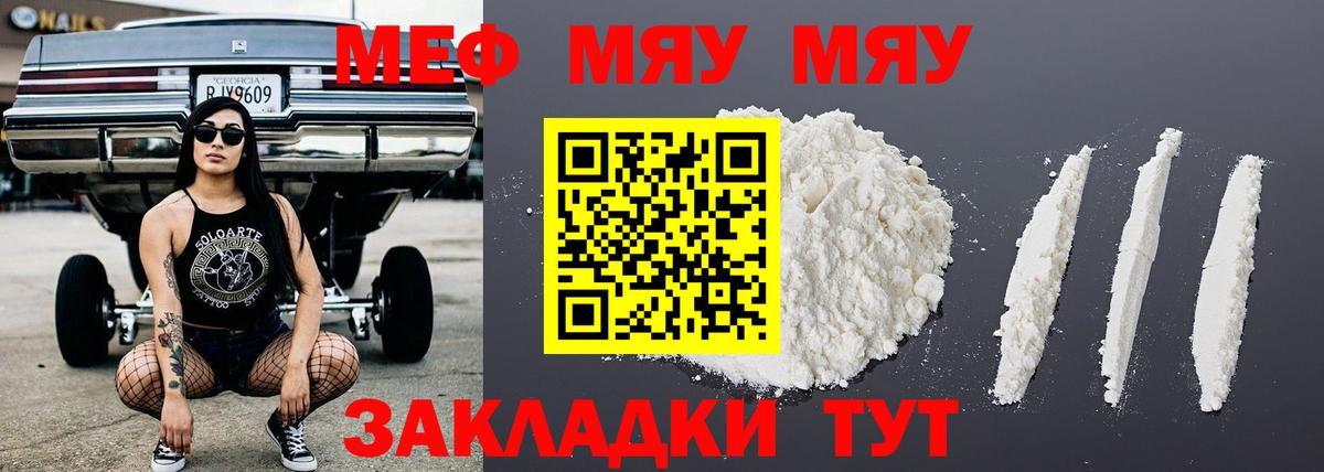 Архангельск  Меф  Меф мяу мяу  Вход с VPN  Мефедрон мяу мяу 