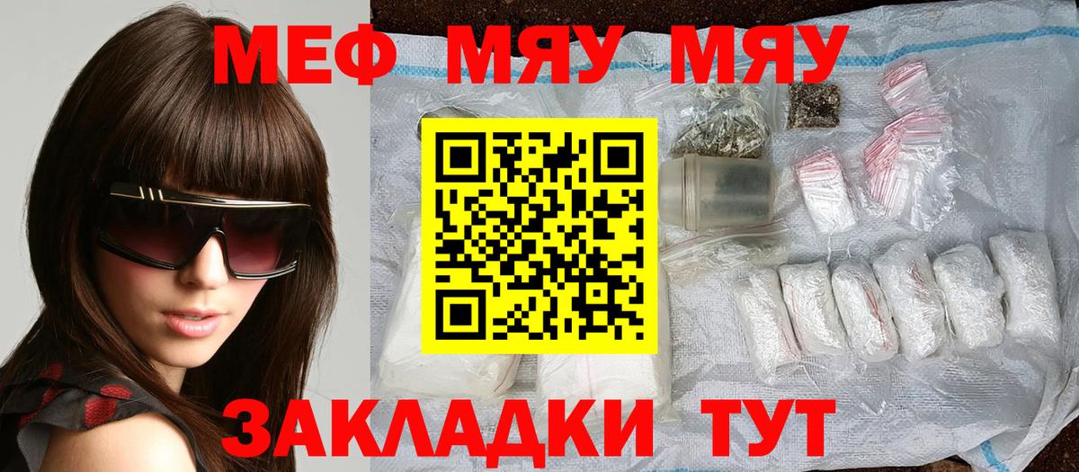 Меф  Архангельск
