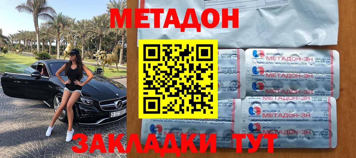 МЕТАДОН мёд  Вход с VPN  Архангельск 