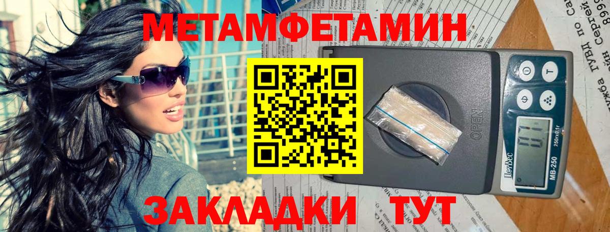 Метамфетамин кристалл Архангельск