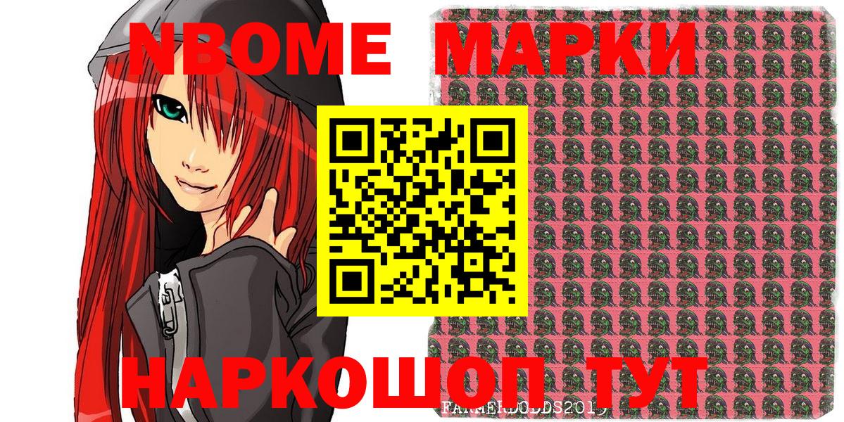 Марки N-bome  Марки NBOMe 1,5мг  Вход с VPN  Архангельск 